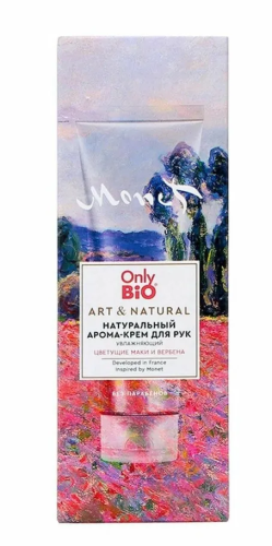 ONLY BIO ART & NATURALL арома-крем д/рук увлажняющий цветущие маки и вербена 75мл